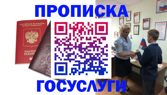 временная регистрация в Тутаеве