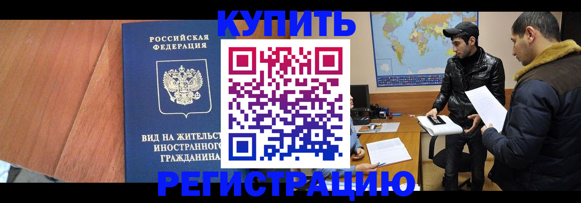 прописка штамп в Тутаеве