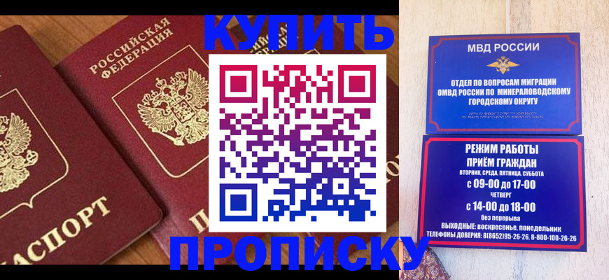 временная регистрация купить в Тутаеве