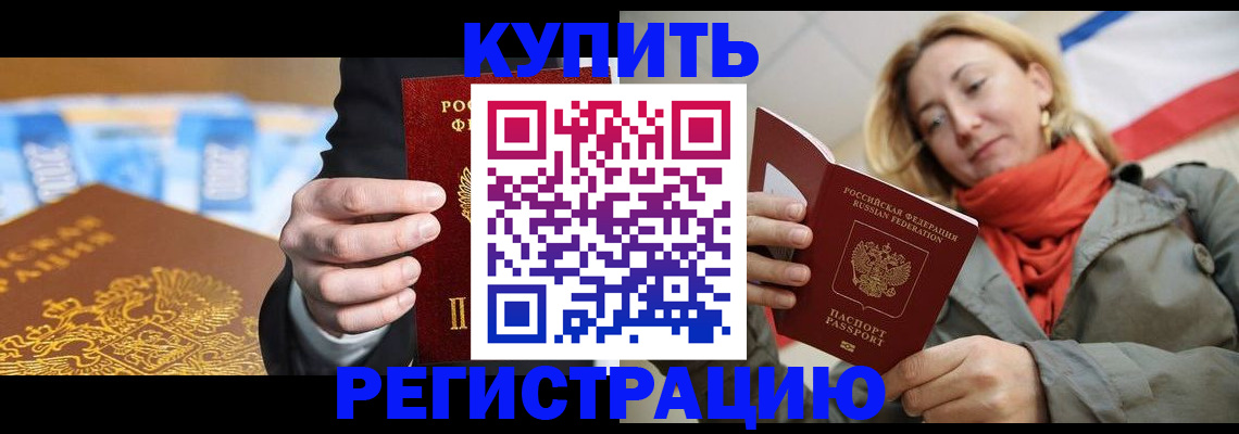 временная регистрация в квартире в Тутаеве